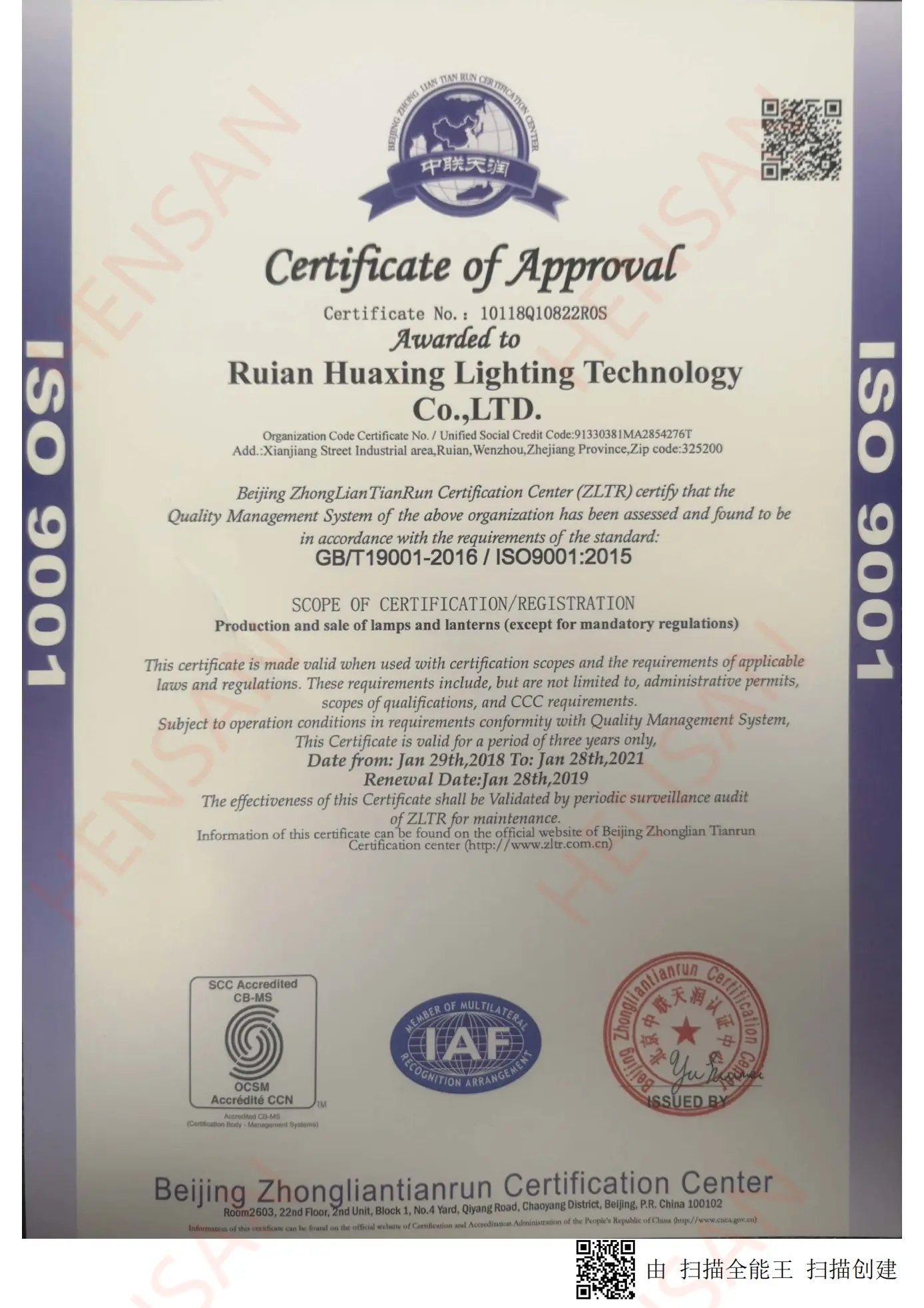 ISO9001_00